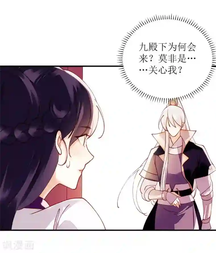 一品嫡女第70话 天煞孤星