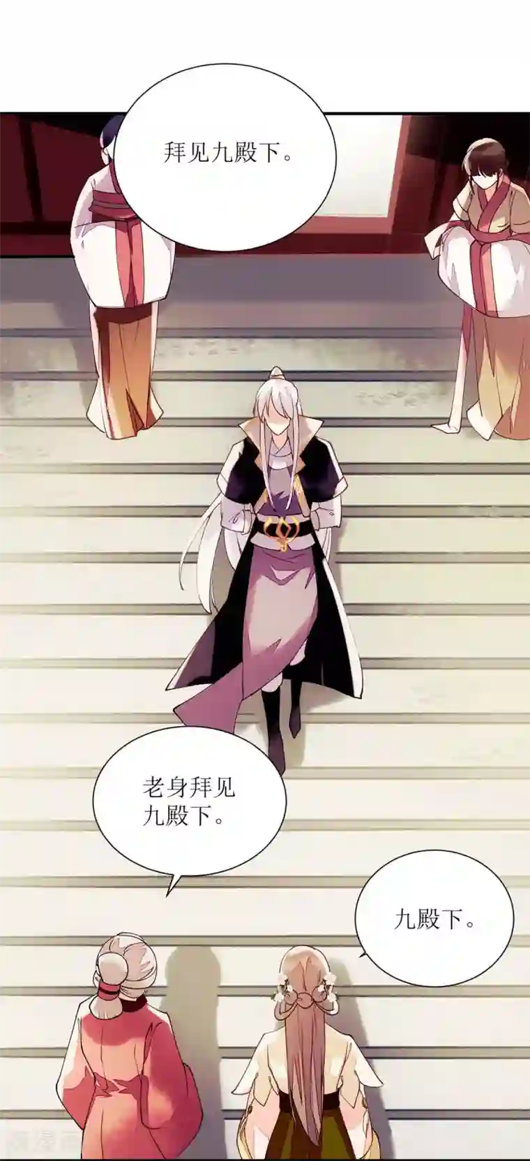 一品嫡女第70话 天煞孤星