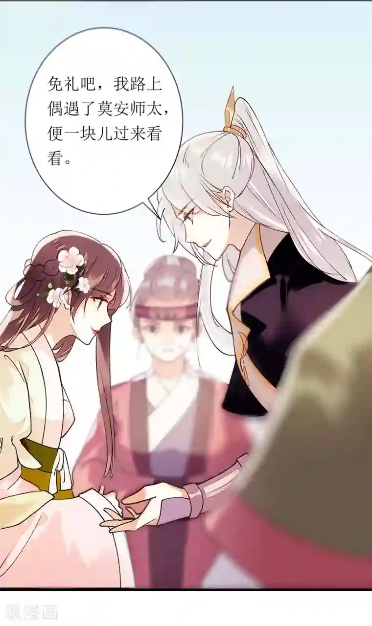 一品嫡女第70话 天煞孤星