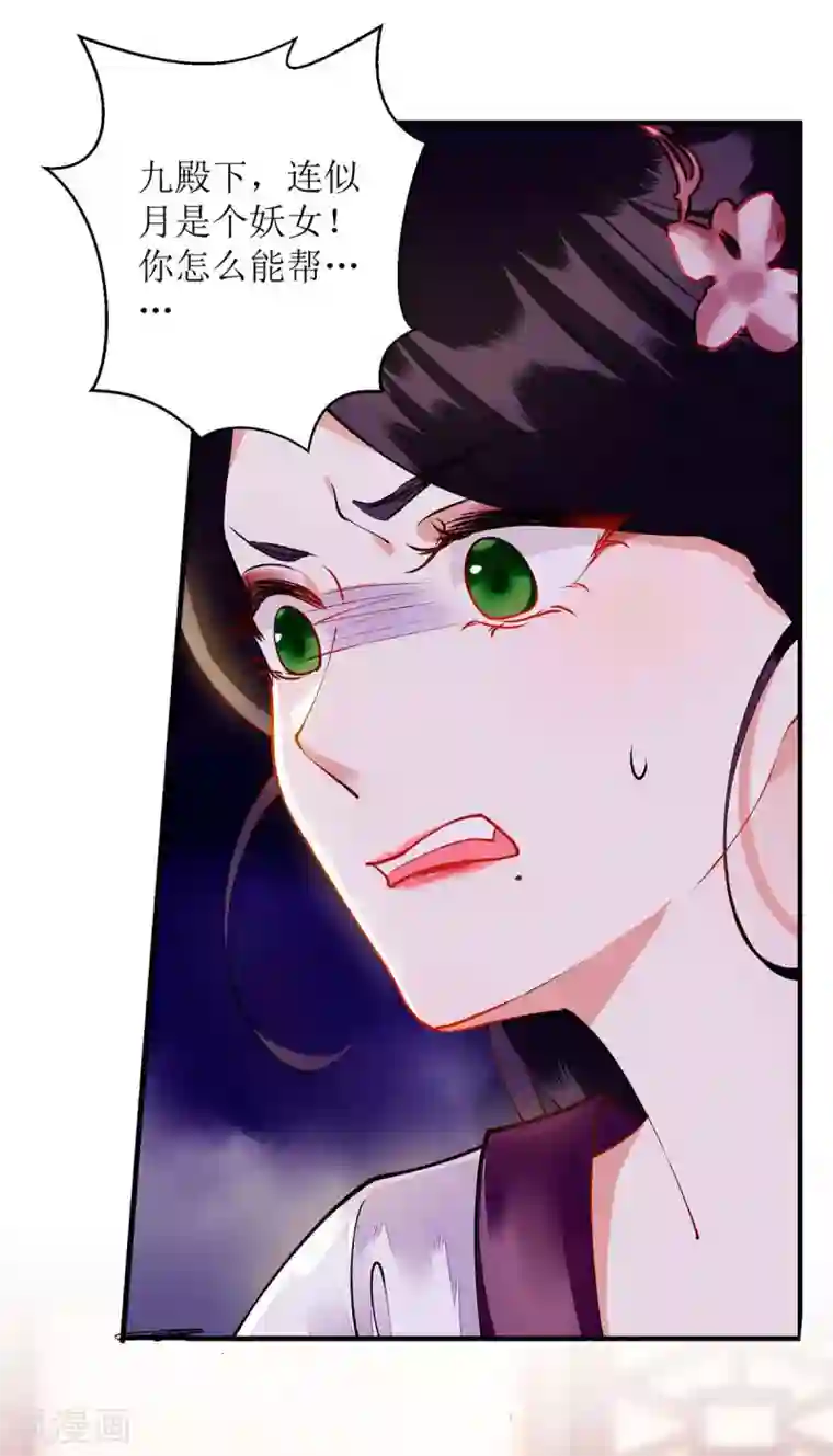 一品嫡女第71话 你帮了我