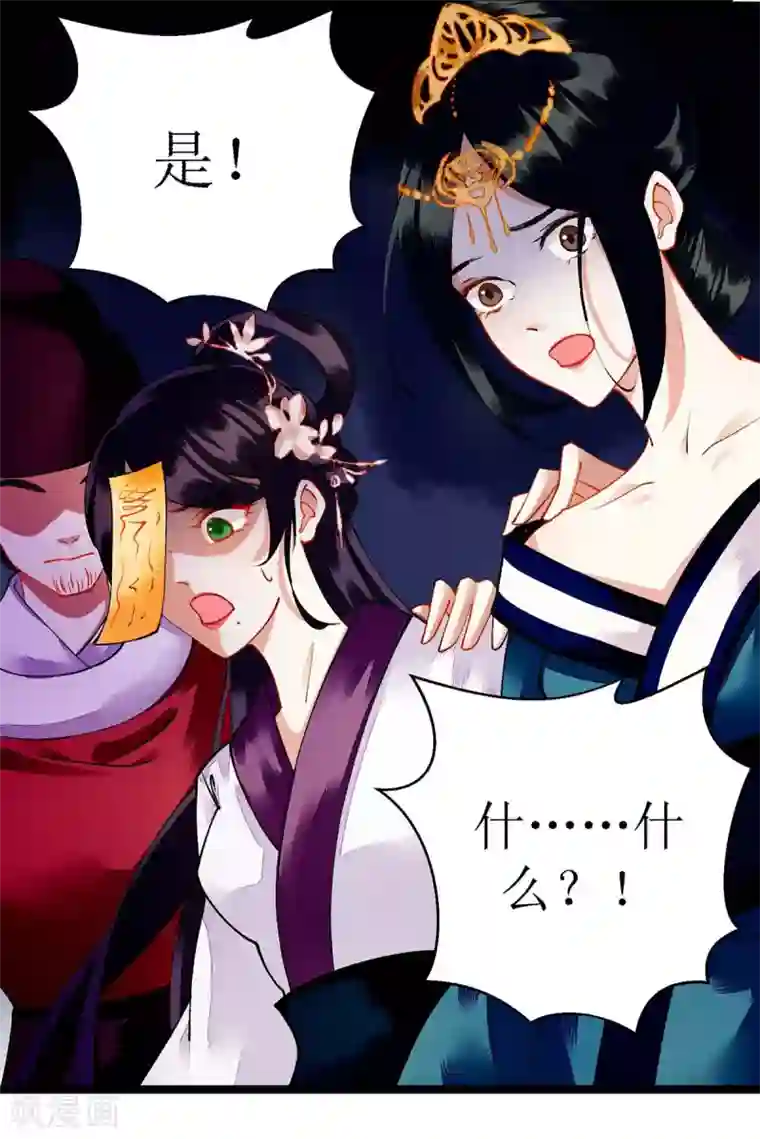 一品嫡女第71话 你帮了我