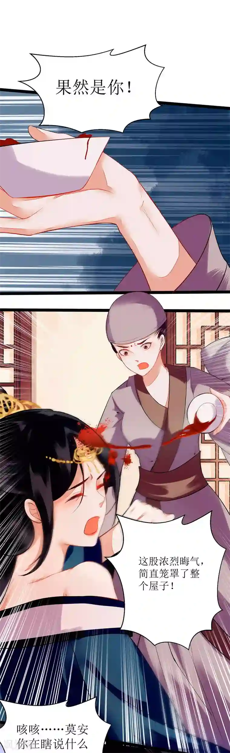 一品嫡女第71话 你帮了我