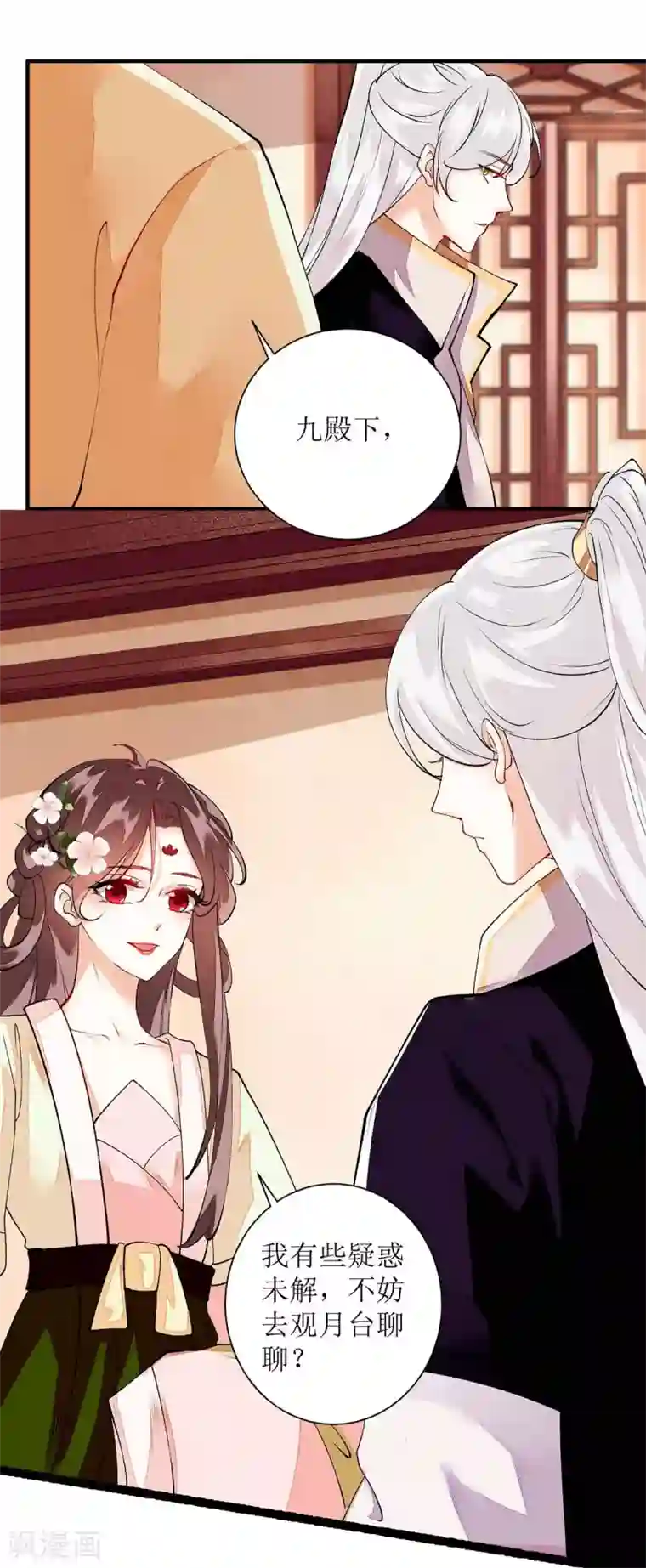 一品嫡女第71话 你帮了我