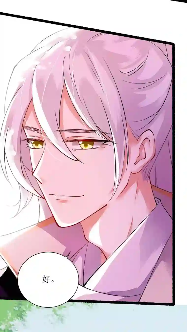 一品嫡女第71话 你帮了我