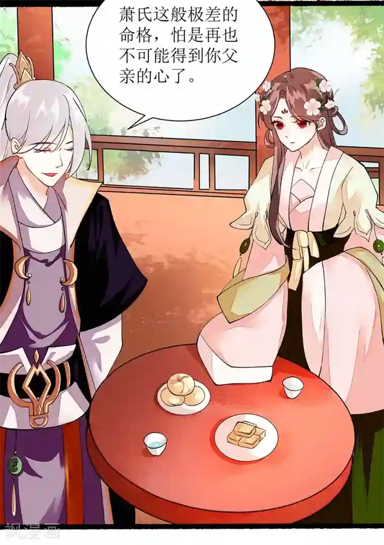 一品嫡女第71话 你帮了我