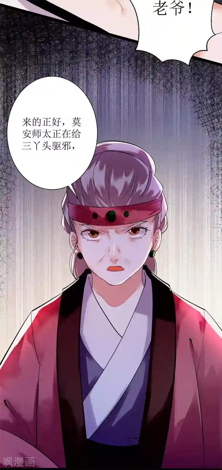 一品嫡女第71话 你帮了我