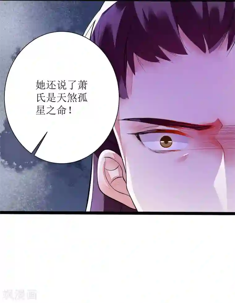 一品嫡女第71话 你帮了我