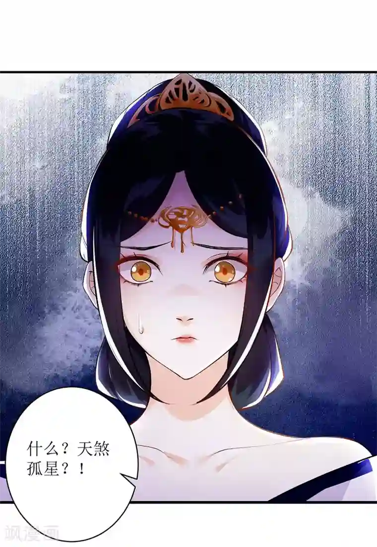 一品嫡女第71话 你帮了我