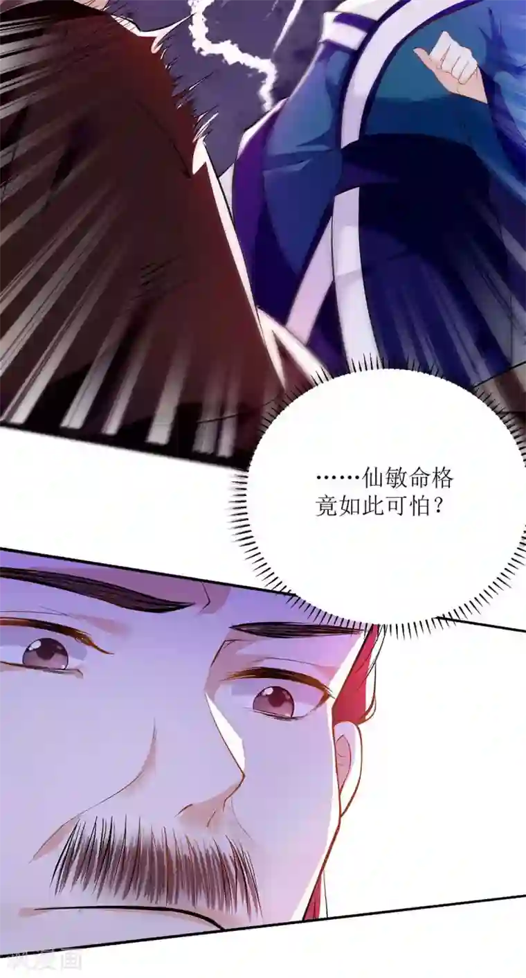 一品嫡女第71话 你帮了我