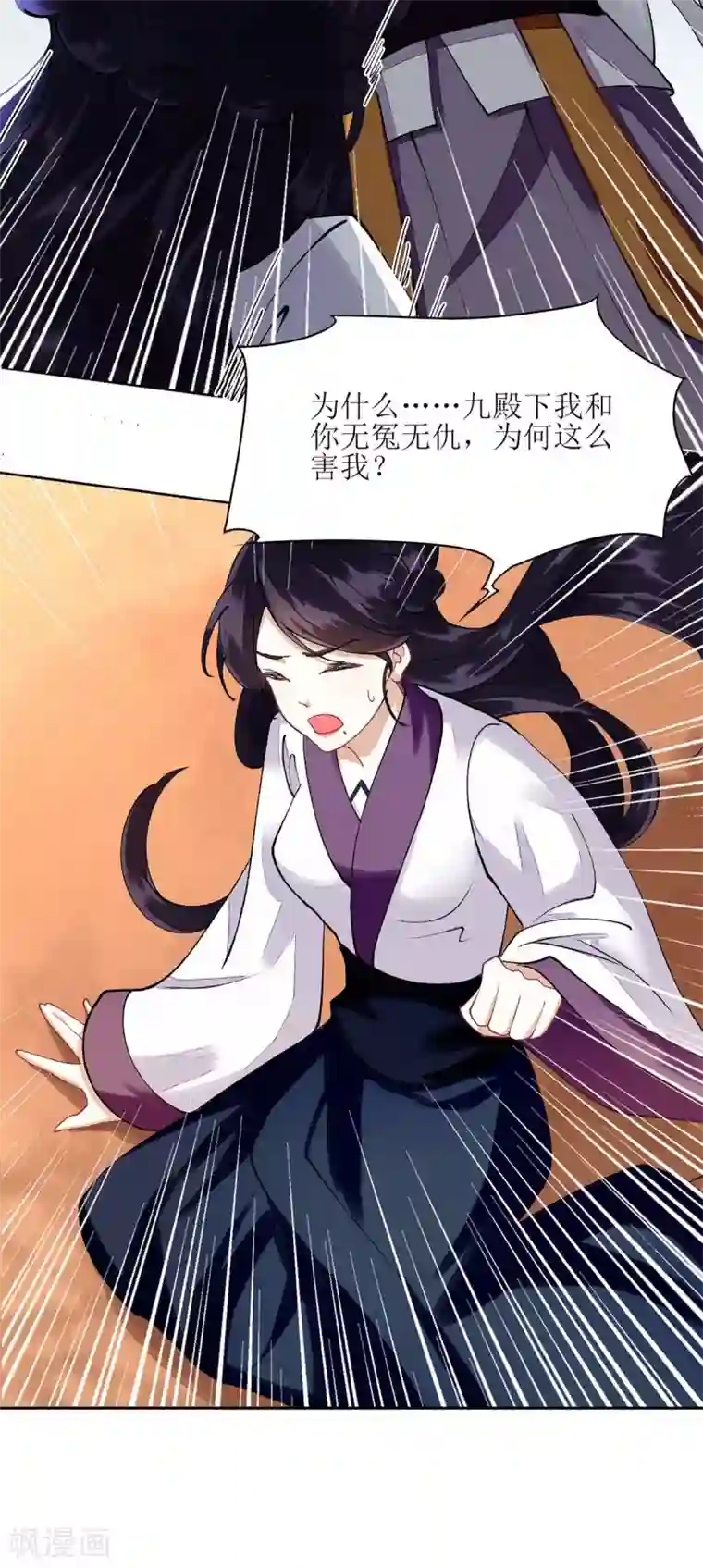 一品嫡女第72话 皇家狩猎场见