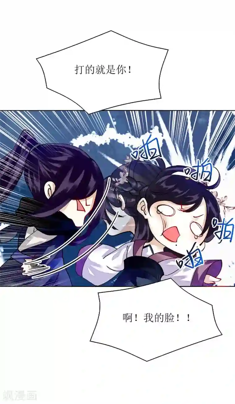 一品嫡女第72话 皇家狩猎场见