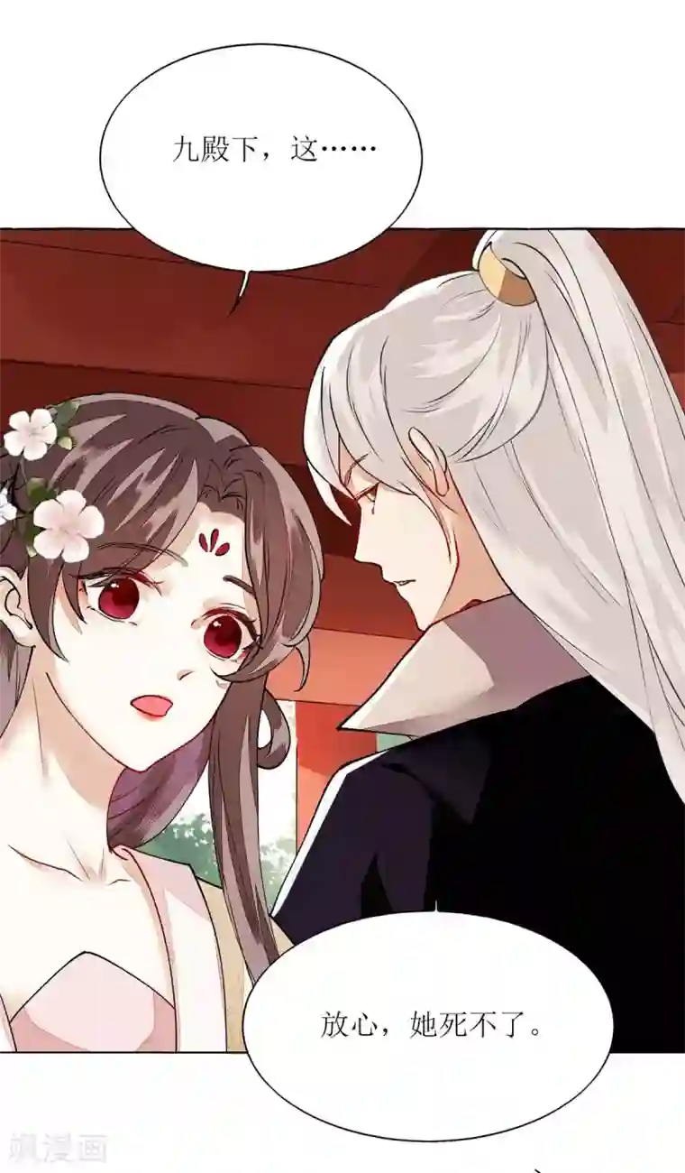 一品嫡女第72话 皇家狩猎场见