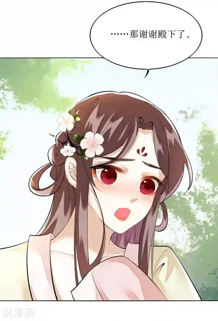 一品嫡女第72话 皇家狩猎场见