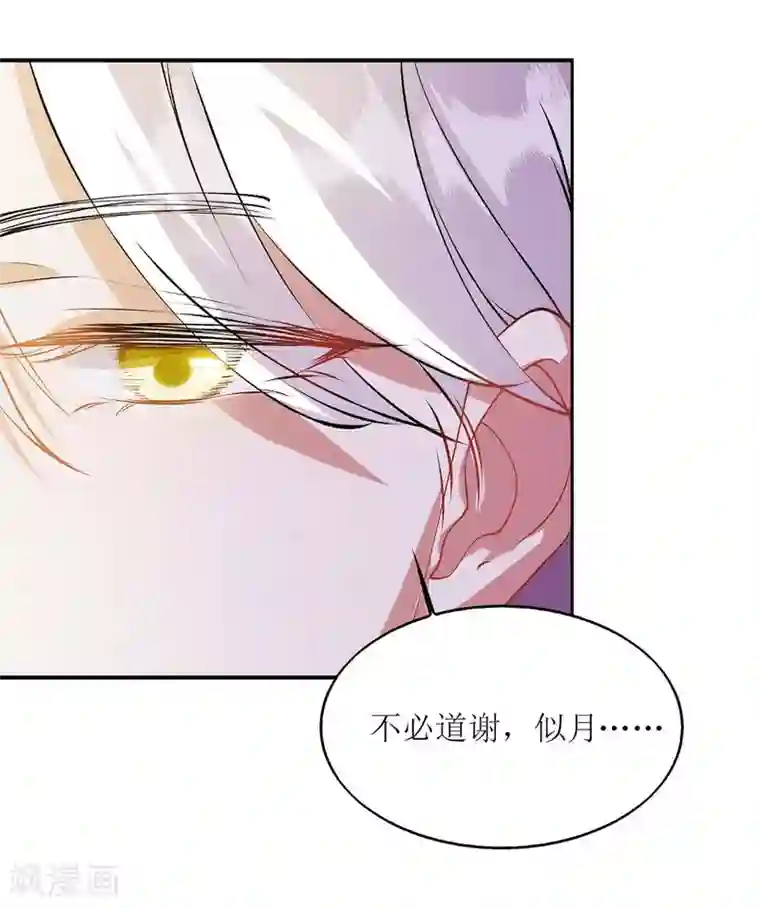 一品嫡女第72话 皇家狩猎场见