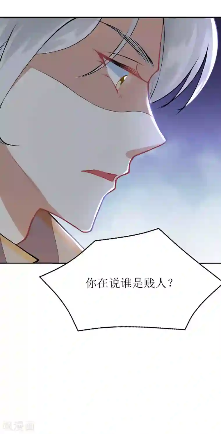 一品嫡女第72话 皇家狩猎场见