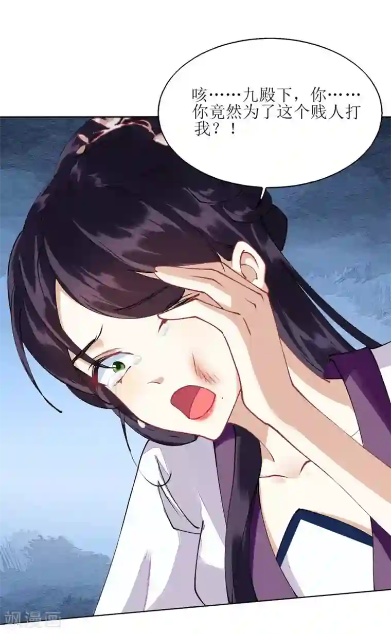 一品嫡女第72话 皇家狩猎场见