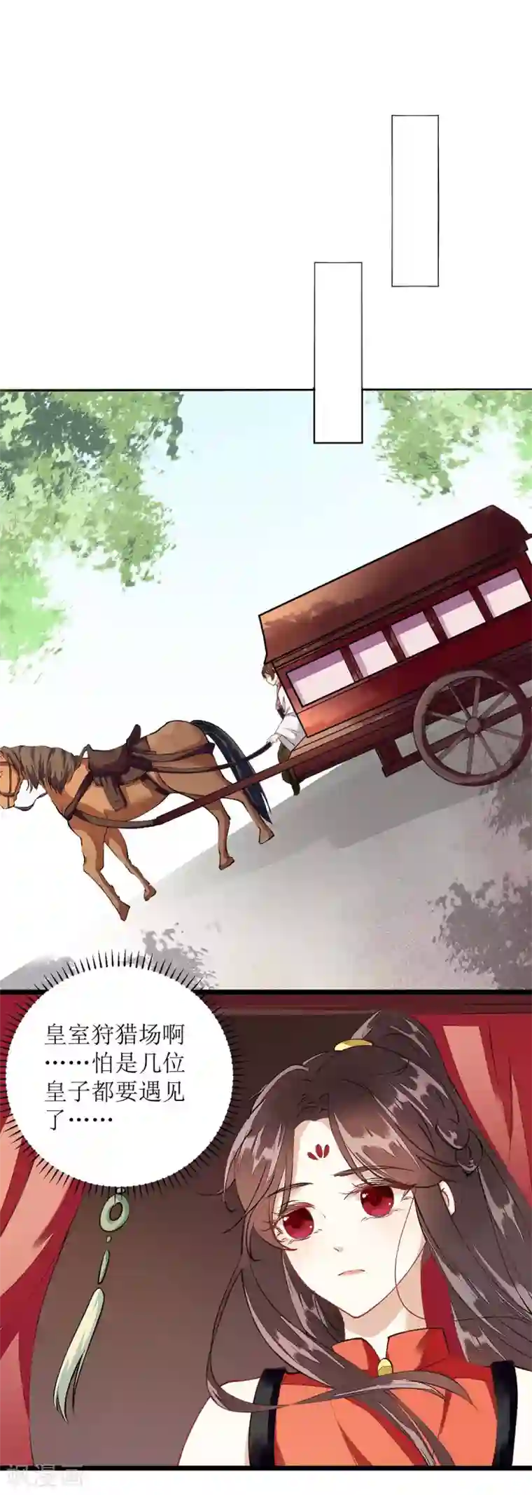 一品嫡女第73话 不需要你关心