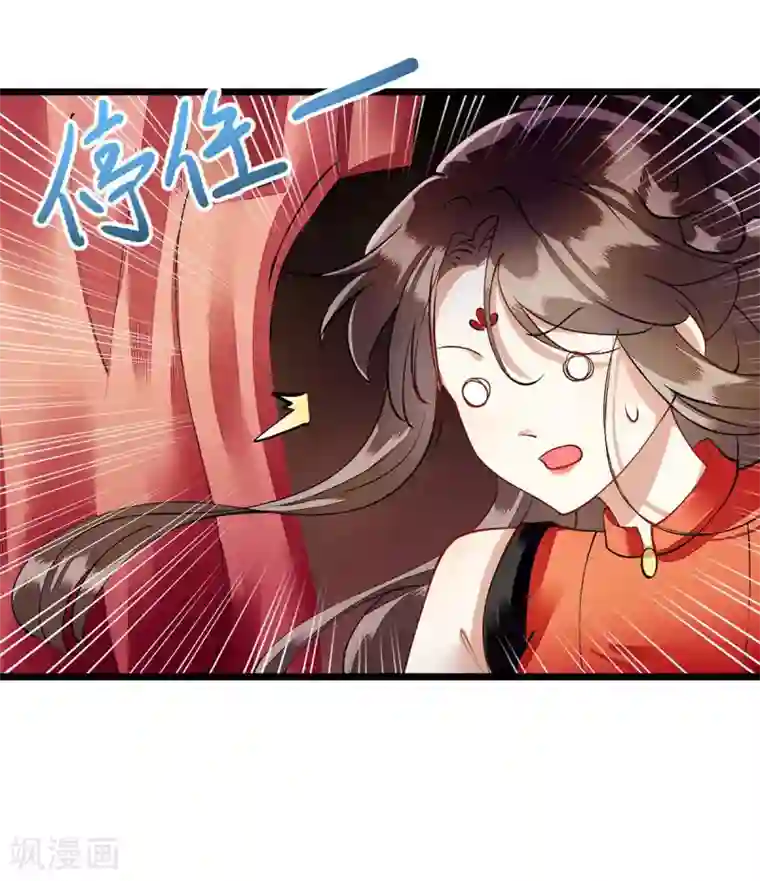 一品嫡女第73话 不需要你关心