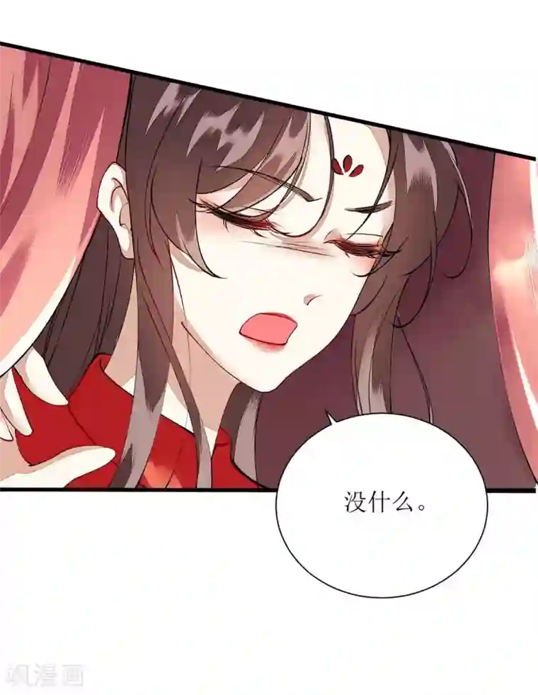 一品嫡女第73话 不需要你关心