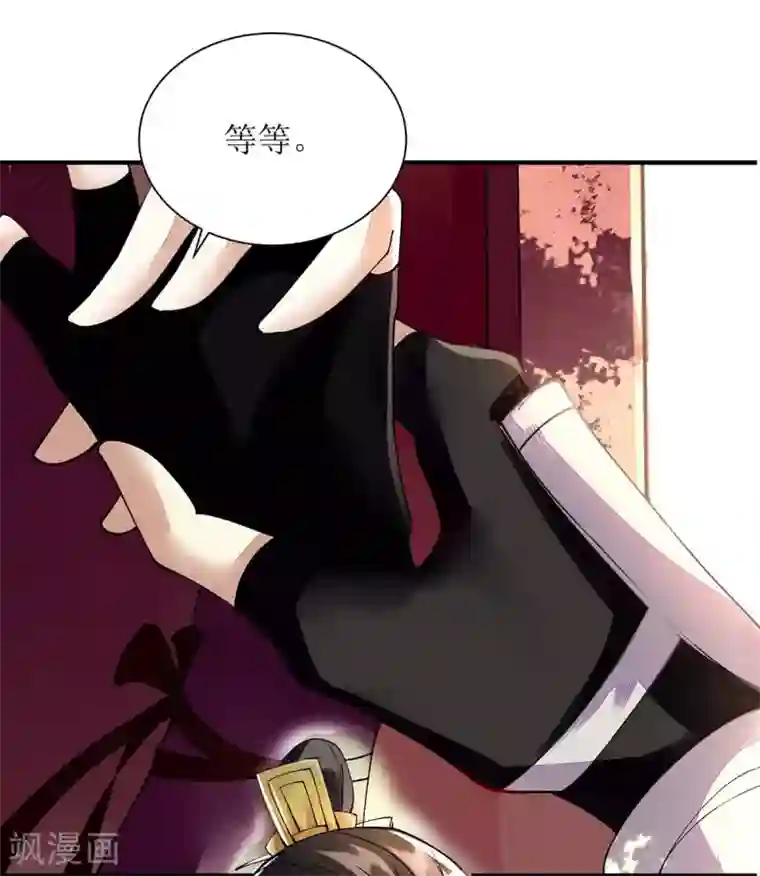 一品嫡女第73话 不需要你关心