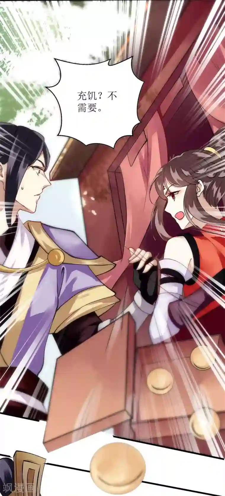 一品嫡女第73话 不需要你关心