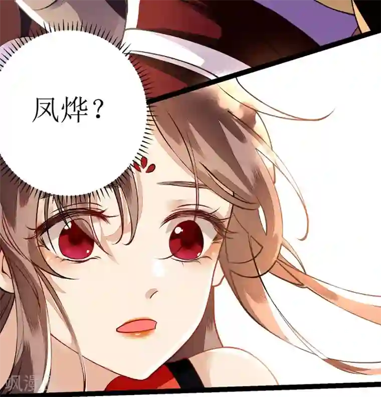 一品嫡女第74话 青黛被抓