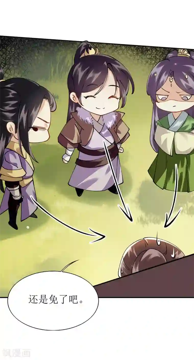 一品嫡女第74话 青黛被抓