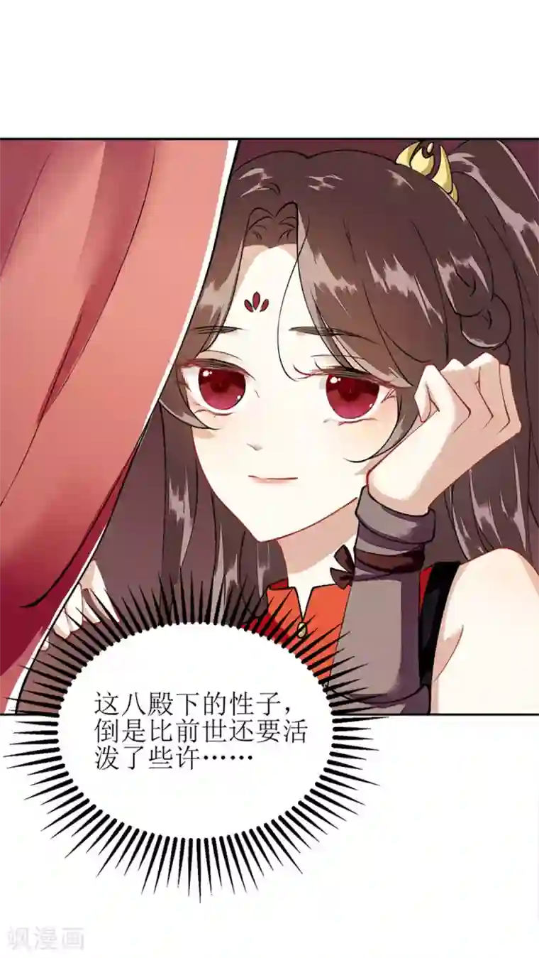 一品嫡女第74话 青黛被抓