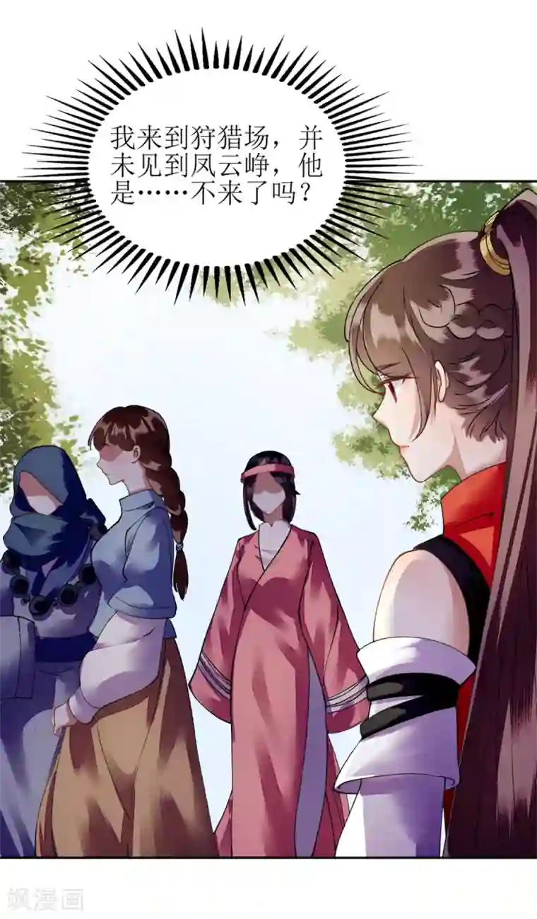 一品嫡女第74话 青黛被抓