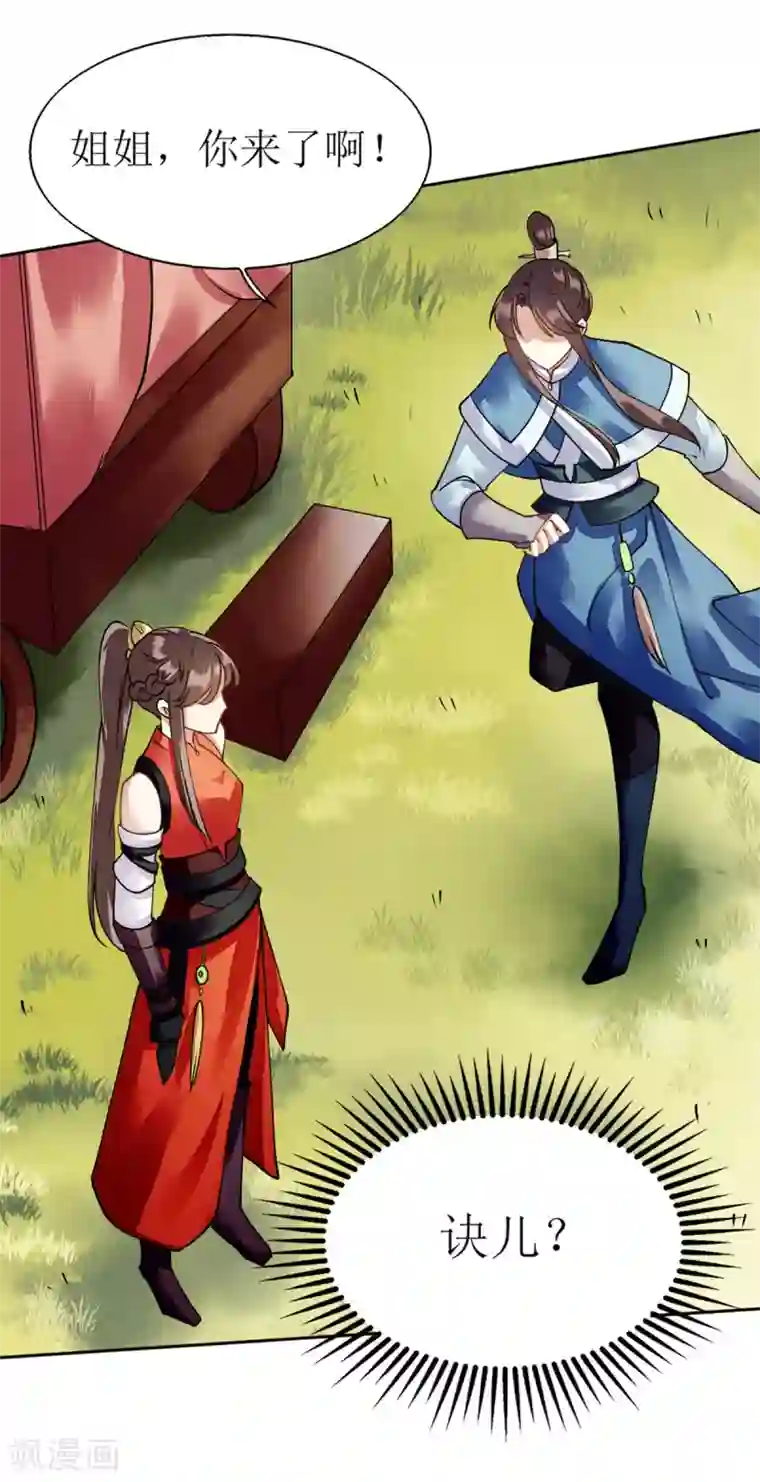 一品嫡女第74话 青黛被抓