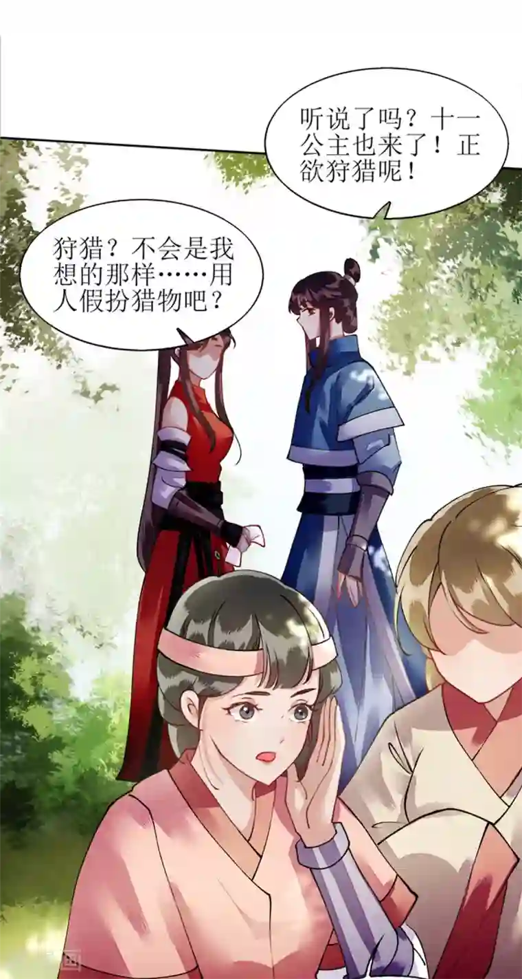 一品嫡女第74话 青黛被抓