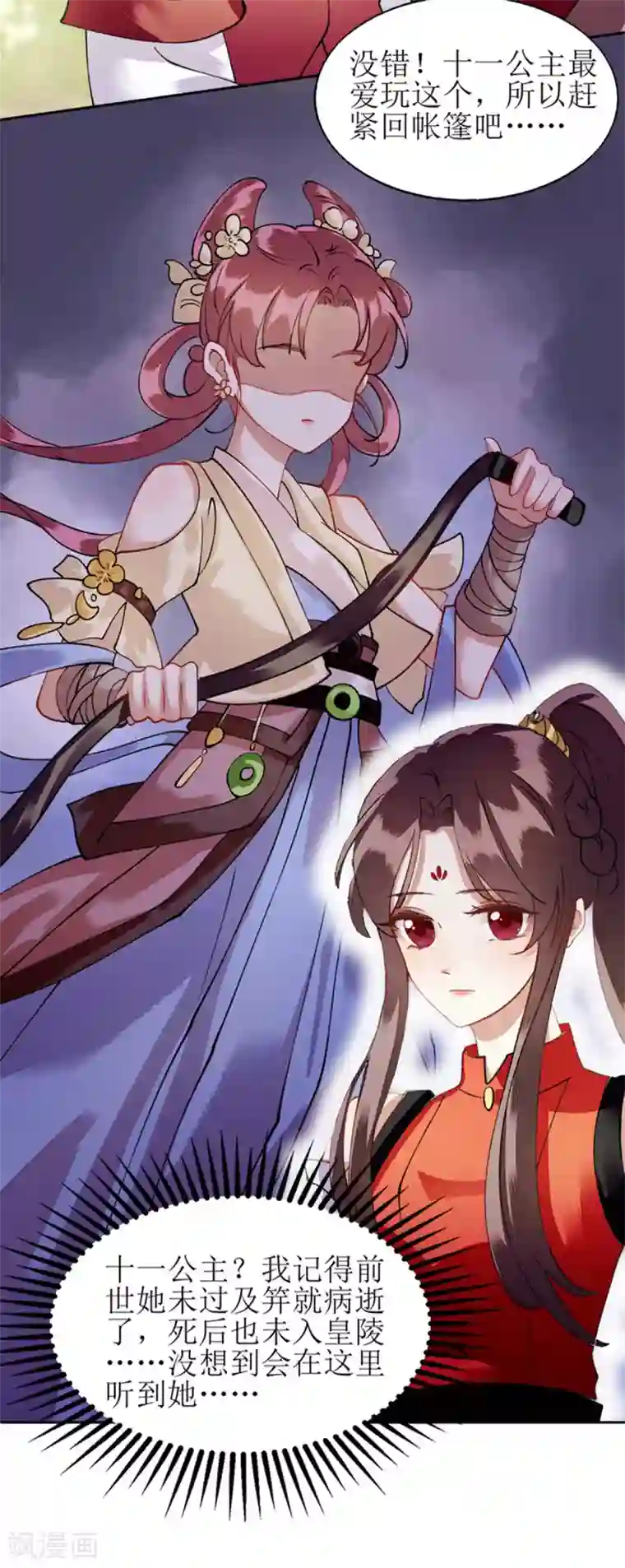 一品嫡女第74话 青黛被抓