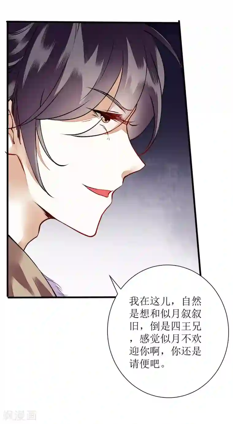 一品嫡女第74话 青黛被抓