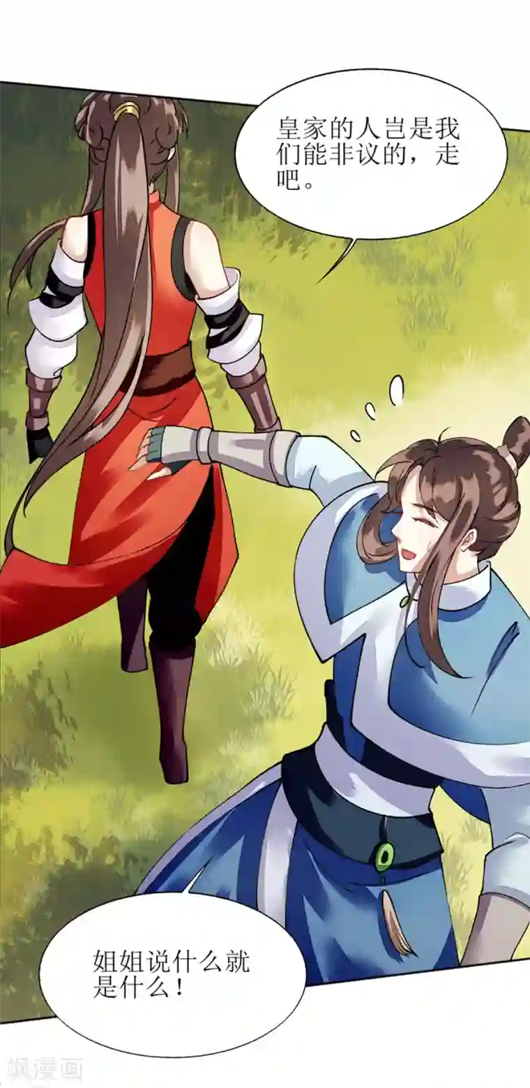 一品嫡女第74话 青黛被抓