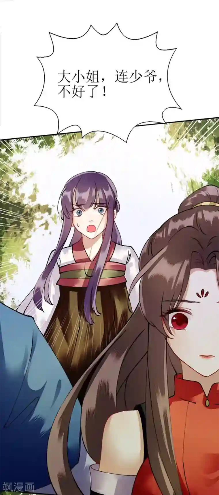 一品嫡女第74话 青黛被抓