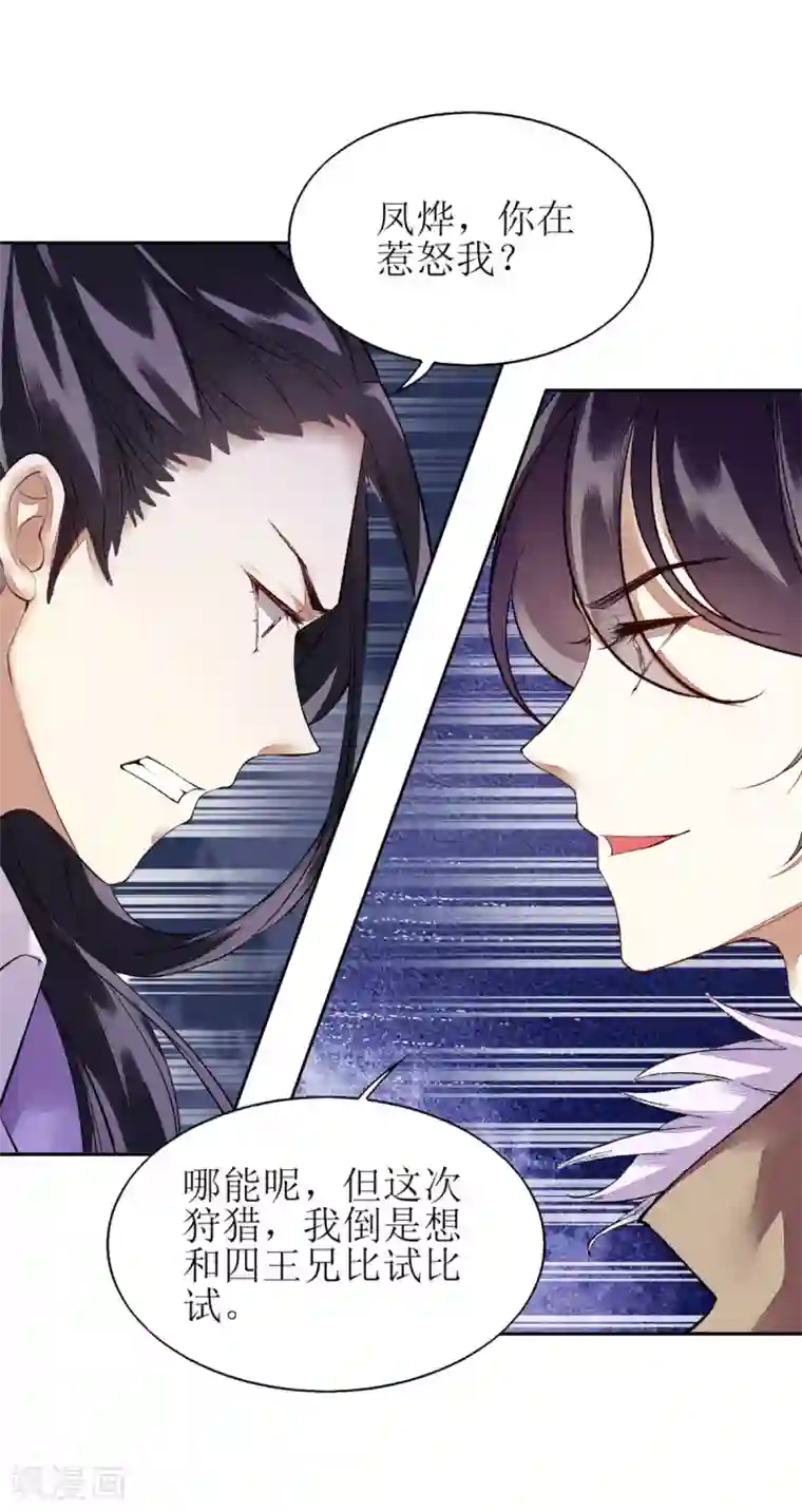 一品嫡女第74话 青黛被抓