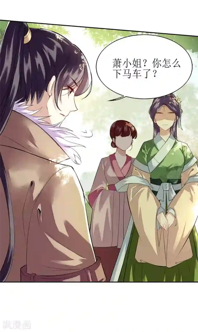 一品嫡女第74话 青黛被抓