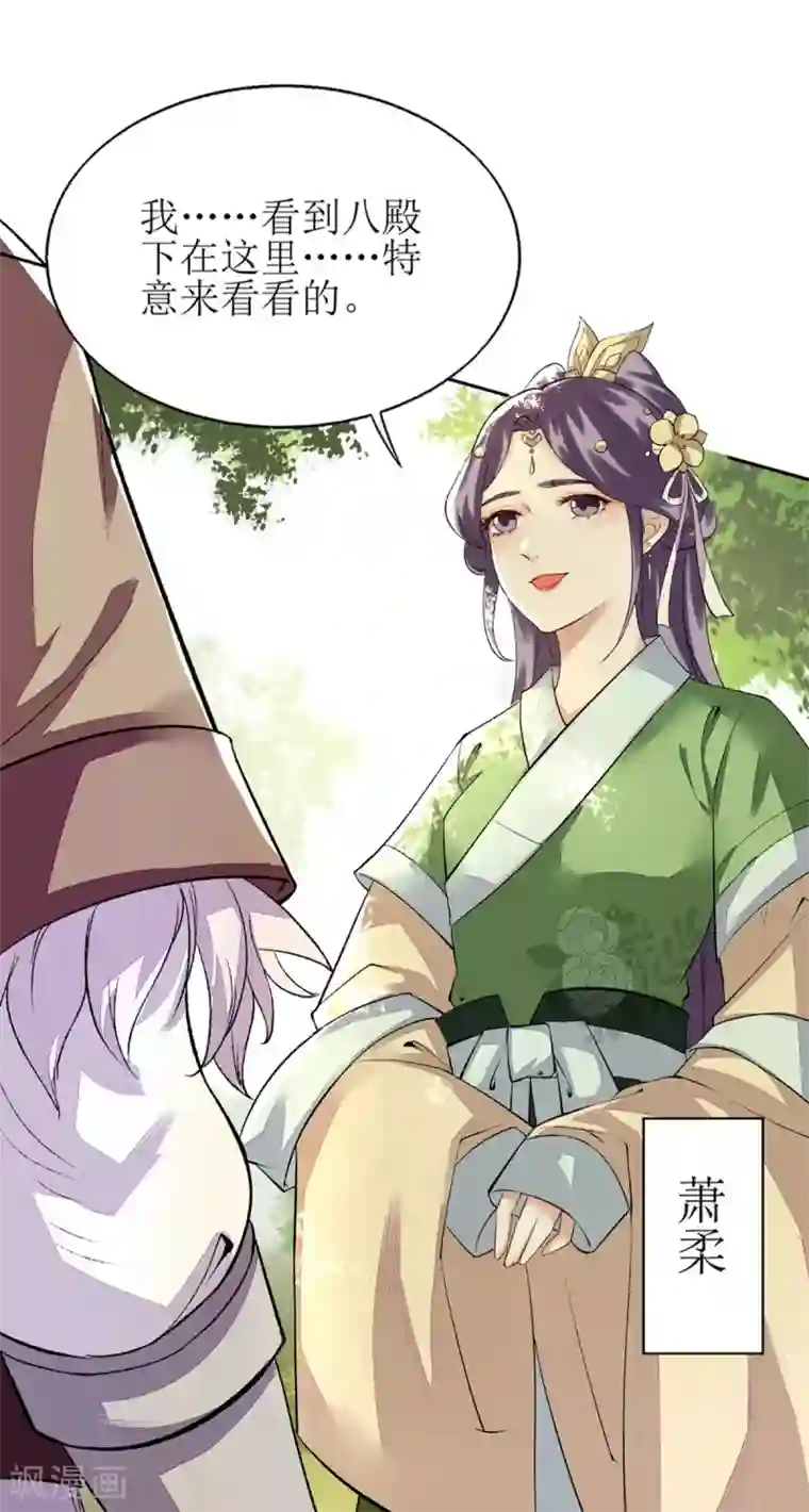 一品嫡女第74话 青黛被抓