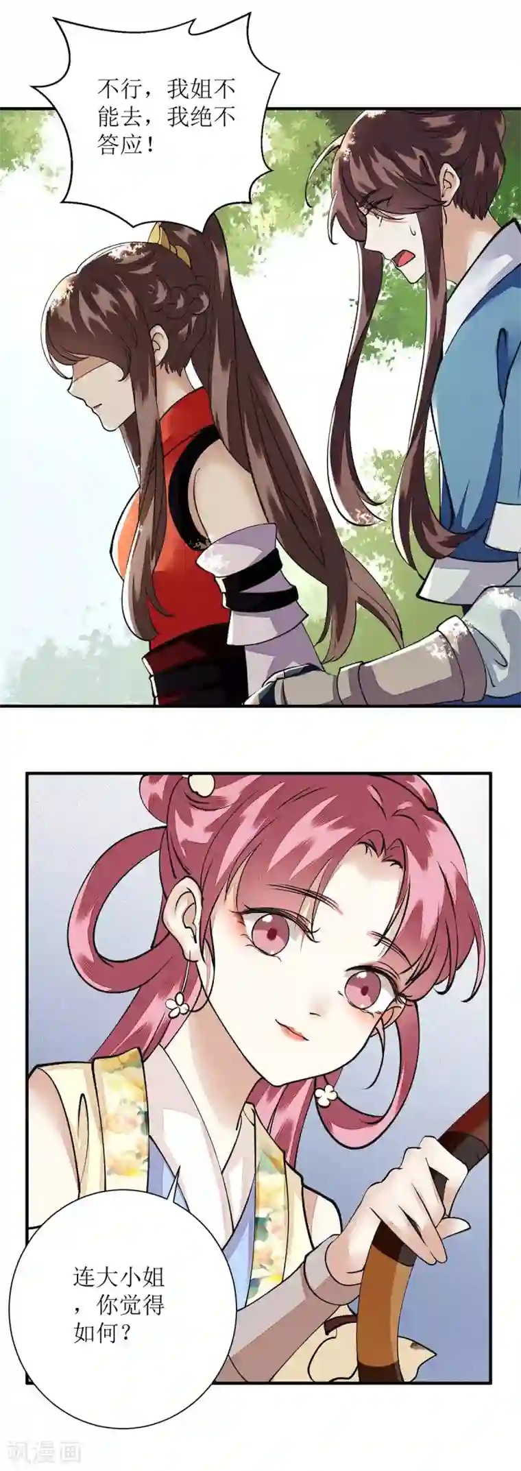 一品嫡女第75话 代受一箭