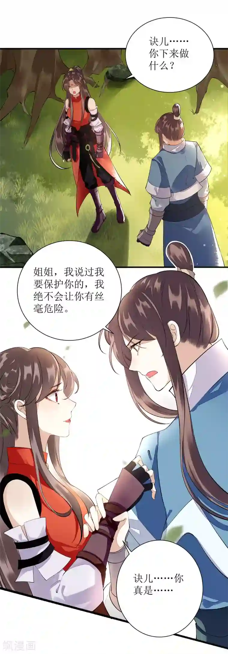 一品嫡女第76话 又见凤云铮