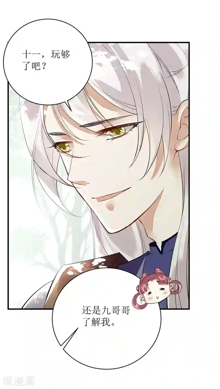 一品嫡女第76话 又见凤云铮