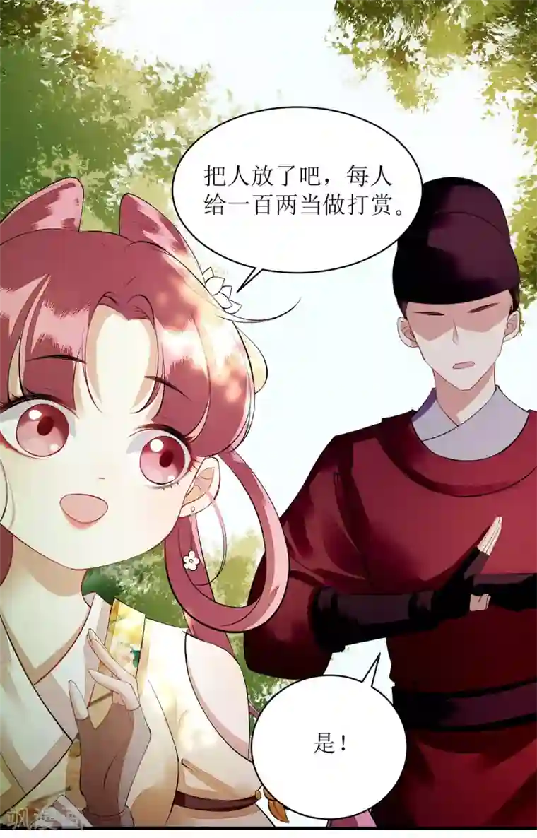 一品嫡女第76话 又见凤云铮