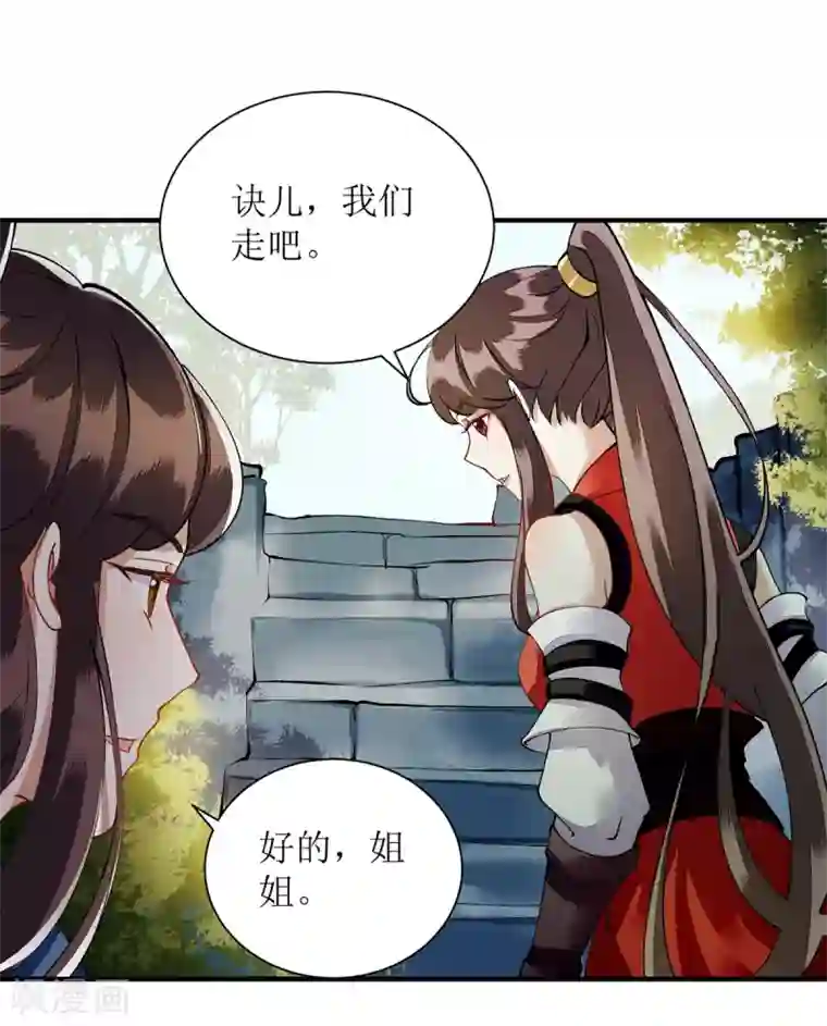 一品嫡女第76话 又见凤云铮