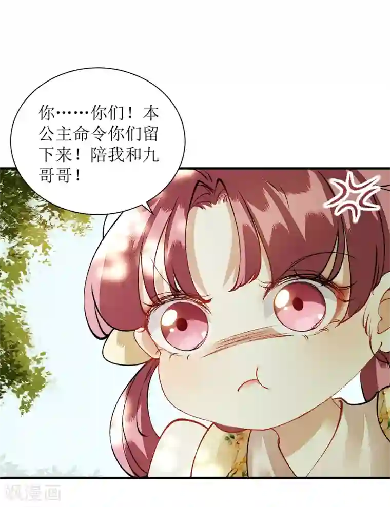 一品嫡女第76话 又见凤云铮