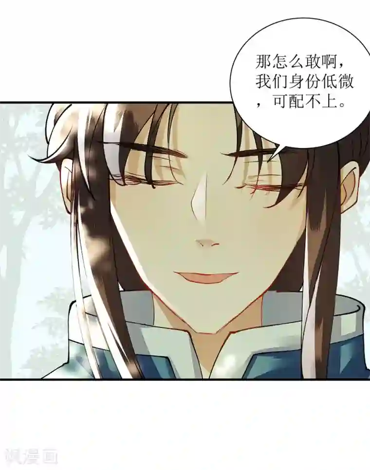 一品嫡女第76话 又见凤云铮