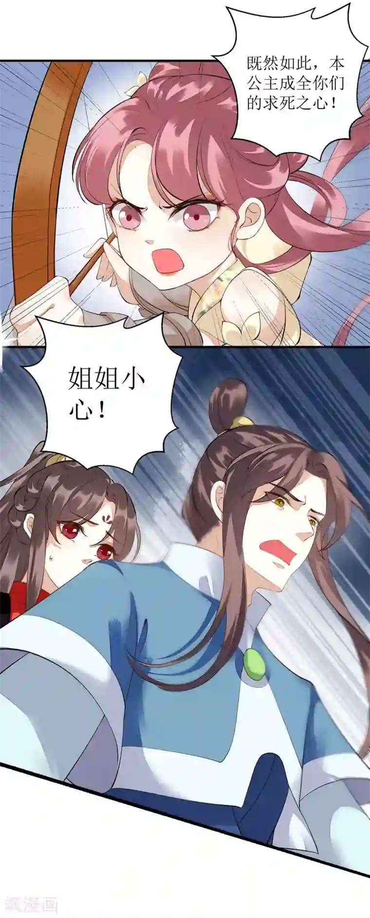 一品嫡女第76话 又见凤云铮