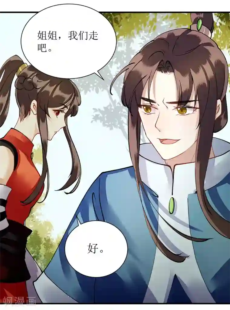 一品嫡女第76话 又见凤云铮