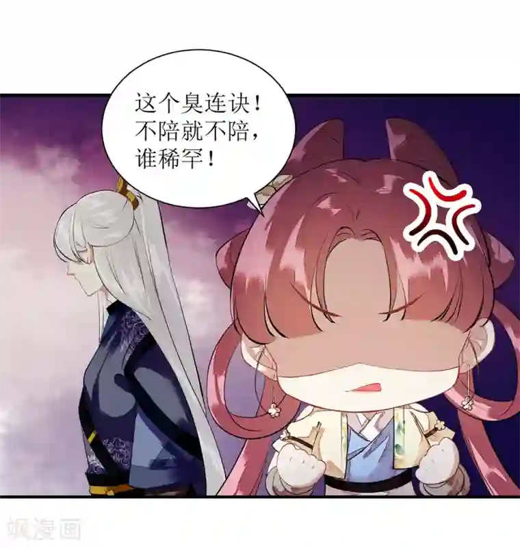 一品嫡女第76话 又见凤云铮