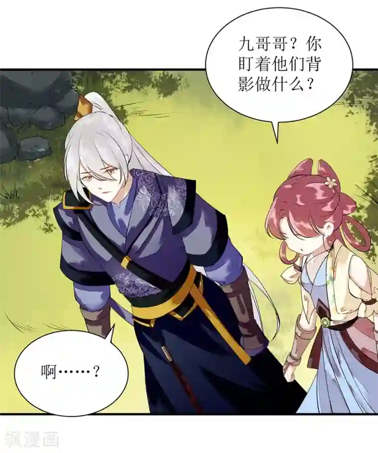 一品嫡女第76话 又见凤云铮