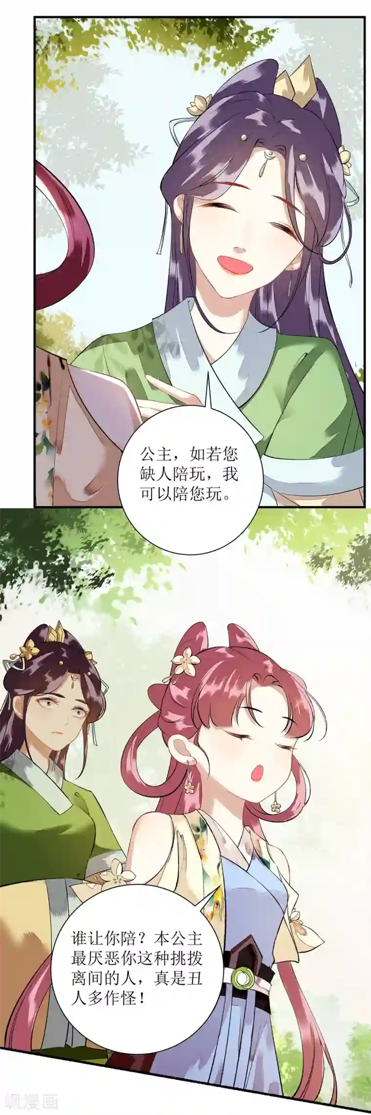 一品嫡女第76话 又见凤云铮